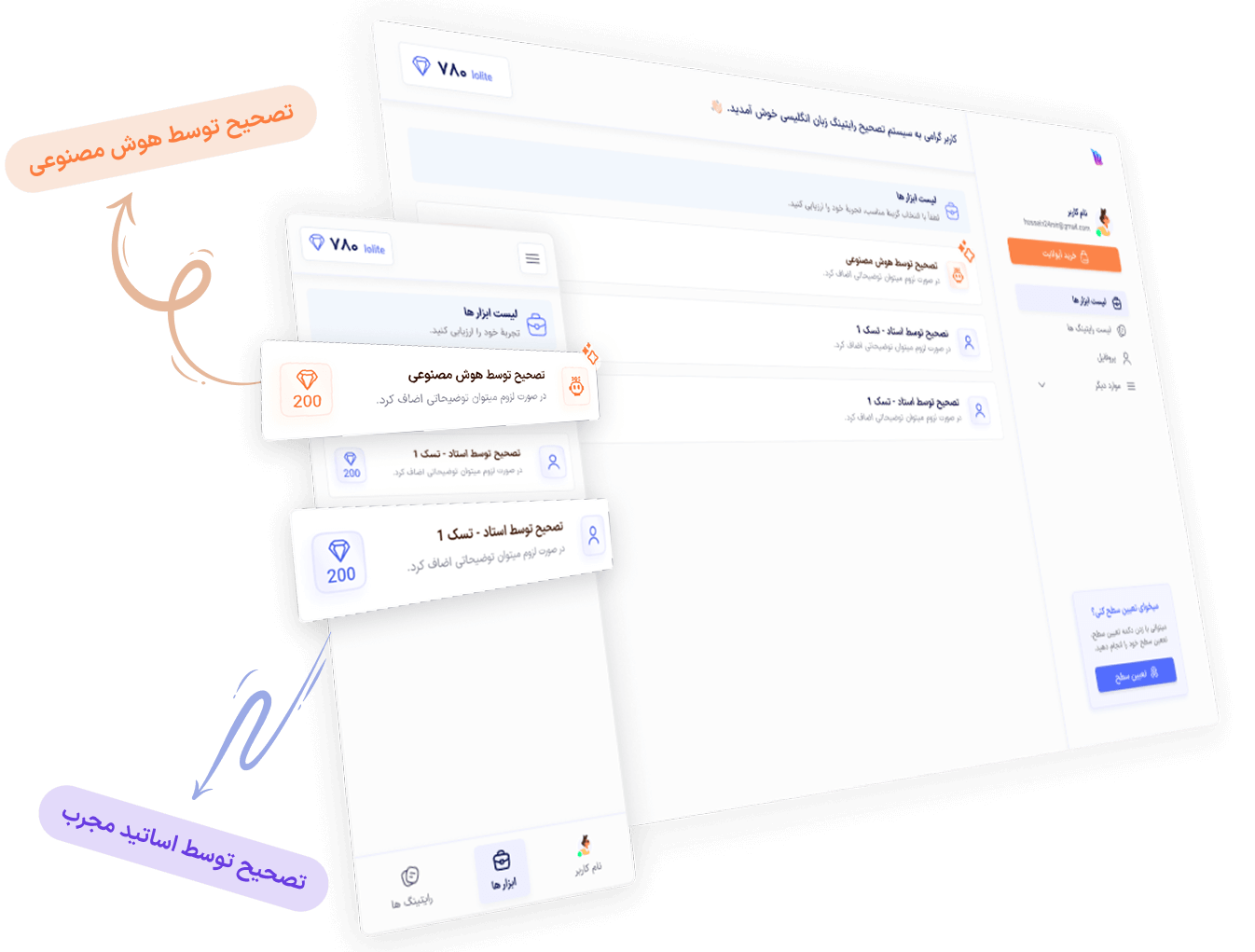 تصویر رابط کاربری اپلیکیشن یادگیری زبان لینگولایت