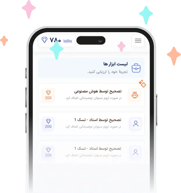 تصویر ابزارهای لینگولیت